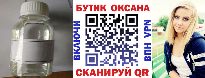 БУТИРАТ GHB  Когалым 