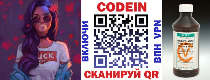 где купить   Когалым  Кодеин напиток Lean (лин) 