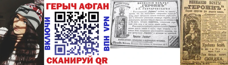 ГЕРОИН Афган  это официальный сайт  Когалым 